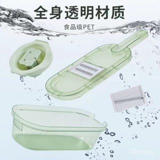 🧅桃園有貨/免運🧅刨絲器家用廚房多功能擦絲器商用切片機切絲切片切菜切土豆絲神器 UPLV