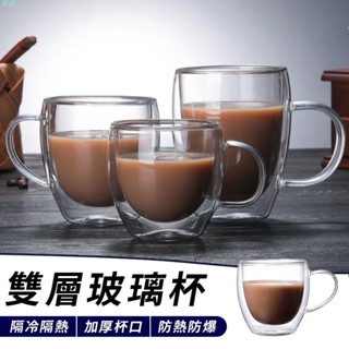 寳崽✨臺灣雙層玻璃杯 馬克杯 耐熱玻璃 水杯 咖啡杯 茶杯 玻璃杯 咖啡杯 隔熱杯 蛋形杯