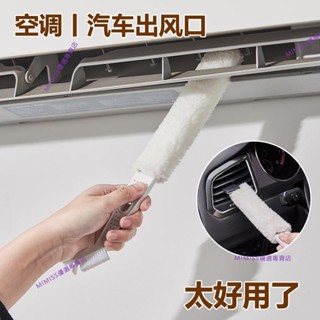 【精選優惠】‹風扇清潔刷› 家用 空調出風口 縫隙刷 車用內飾儀錶軟毛清潔刷長柄雙頭 除