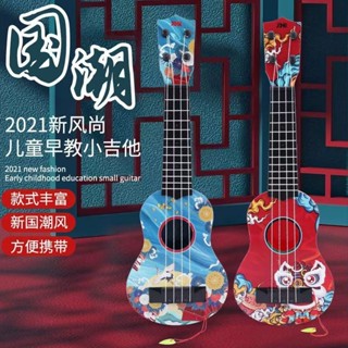 桃園出貨-尤克裡裡兒童玩具初學者入門小提琴男孩女孩樂器寶寶生日吉他禮物