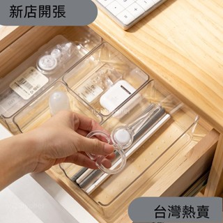 新店開張❤桌面抽屜收納盒分隔廚房餐具文具整理小盒子透明塑膠隔斷神器127