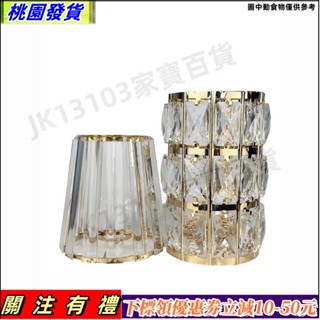 臺灣出貨 ●床頭燈燈罩● 恆大精裝房水晶 吊燈 壁燈改造E14 燈罩 燈泡98