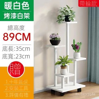 【養花必備】花架 花盆架 盆栽架 植物架 可移動陽臺花架子客廳落地式鐵藝置物架多層花盆託架多肉植物層架 S7G5