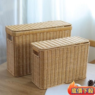 🏆新館免運🏆收納箱 窄高型帶蓋傢用夾縫隙收納筐 仿藤編織櫥櫃邊角儲物盒 防水 防黴翻蓋式純色簡約收納筐 玩具收納