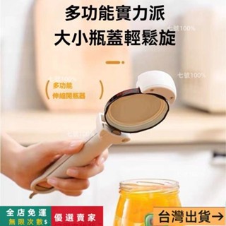 多功能開瓶器 輕鬆單手開罐器 冰箱神器 塑膠啤酒起子