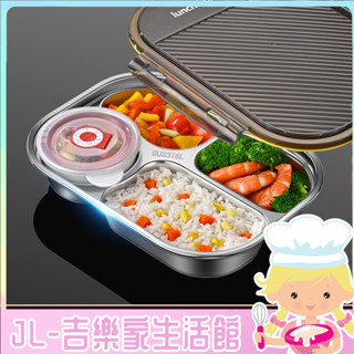[吉樂家]316不銹鋼飯盒食品級上班族密封防漏便噹盒食堂便攜分格餐盒套裝
