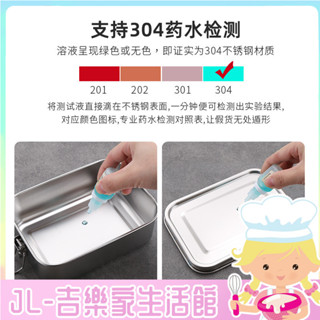 [吉樂家]304不銹鋼飯盒食品級學生上班族帶蓋餐盒便噹盒成人飯盒食堂蒸飯