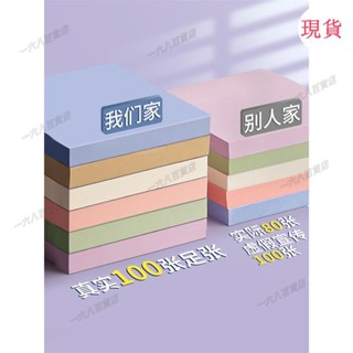 臺灣發貨💖✘便簽本✘[品牌好評512.8萬+條]離草莫蘭迪便利貼便簽貼紙小條ins學生用有粘性可愛高顔值標簽貼