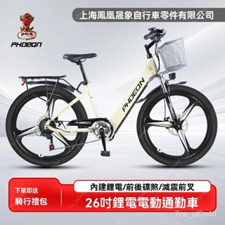 💝全網最低💝電動自行車 電動腳踏車 26寸鋰電電動自行車 電動車 電瓶車 輕便通懃電動車 7速碟剎 電動車