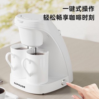 新款上架 SAPOUDR/賽普達CM6620咖啡機家用小型多功能全自動美式情侶雙杯