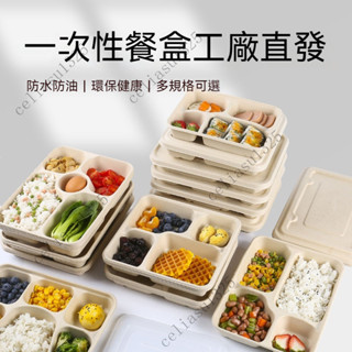 餐盒 餐盤 打包盒 紙便當盒 打包便當盒 一次性餐盒 輕食飯盒 餐飲餐具 試吃盒 可降解 環保 多種尺寸 加厚材質