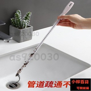 6.6嚴選/下水管疏通器 下水道疏通器 管道疏通洗臉盆地漏管排水管道疏通器毛髮疏通器廚房水槽疏通器去汙渣疏通條