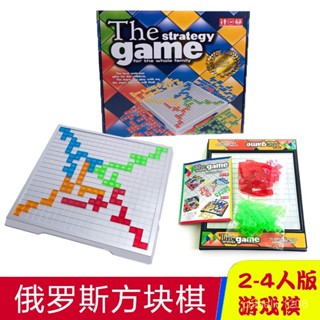 經典桌遊 聚會必備旅行 派對團康 遊戲紙牌 紙牌遊戲 真心話大冒險 桌遊益智兒童益智俄羅斯方格遊戲棊鬥士棊雙人四人棊版方