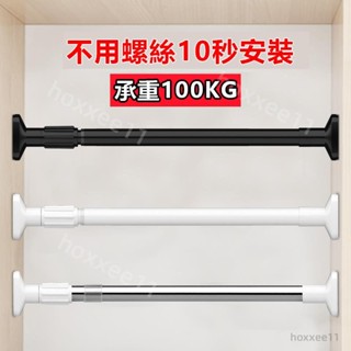 桃園發貨 伸縮桿 多尺寸不鏽鋼伸縮桿 陽臺橫桿 浴簾桿 伸縮桿 橫桿 窗簾桿 晾衣桿 高承重 免釘 免磚牆 免鑿壁