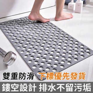 桃園發貨 【吸盤止滑墊】傢用吸盤式漏孔防滑墊 浴室按摩防滑墊🚿 腳踏墊 地墊 防滑墊 防水地墊 浴室地墊 防滑地墊