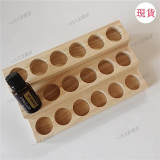 臺灣發貨💖♥精油收納盒♥精油收納盒展示小擺臺實木製3層18格15m玻璃瓶整理木座架新品