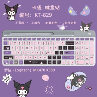 筆記本鍵盤貼 鍵盤貼💕 庫洛米鍵盤貼紙可愛卡通貼紙Logitech羅技k580貼紙桌上型電腦貼紙按鍵 筆記本保護膜