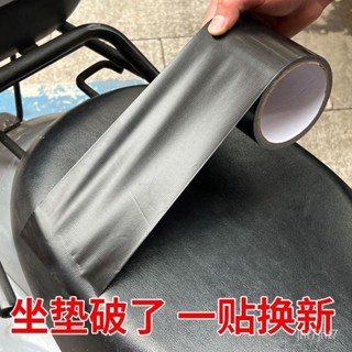 臺灣發貨💟 沙發汽車座椅自粘皮革修復膠帶手提包夾克傢俱鞋補丁皮革補丁 DIY