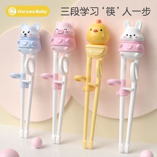 兒童餐具 兒童碗 兒童餐盤 goryeobaby兒童訓練筷寶寶學習筷子練習筷嵗餐具 6WFV