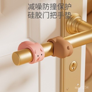 蝦皮最低價門把手防撞墊矽膠免打孔入戶門臥室窗戶防撞墻靜音門吸神器保護套