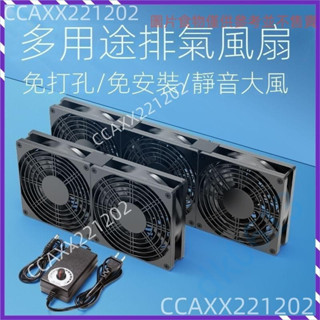 多用途散熱風扇 強力散熱器 排氣風扇 暴力風扇 可調速超強電腦風扇 排風扇 大風量 通風抽風扇 空氣循環風loveme9