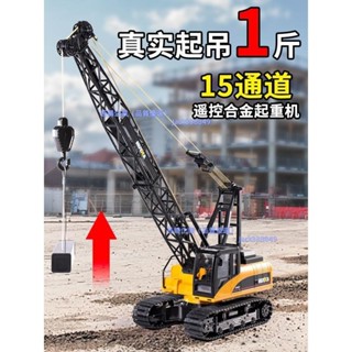 （可開發票）匯納遙控吊車超大號兒童玩具電動充電合金無線起重機工程模型男孩