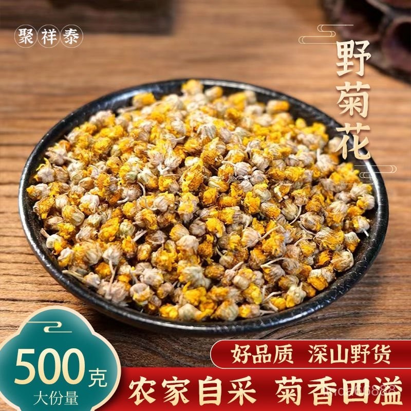桃園出貨🌸正宗特級野菊花幹野生批髮小野菊米泡水泡茶枕頭新貨包郵