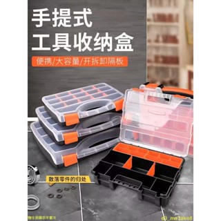 🔥收納盒 美科手提式零件盒 分格箱鉆頭五金塑料零件工具 子盒螺絲分類收納盒 手提式工具收納 Umi小賣場🔥