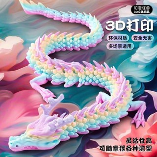 🔥臺灣出貨🔥2025新款兒童玩具-3D列印漸變色龍蛋擺件-桌擺禮物-多色可選 OGYR