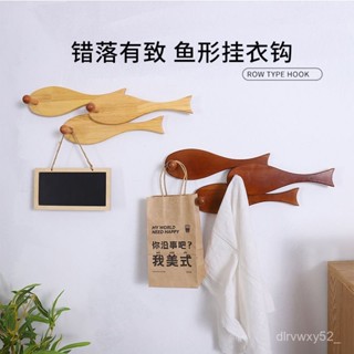 🔥下殺價+免運🔥創意置物架 墻上壁掛魚形實木掛衣架家用衣帽架壁掛客廳玄關掛鈎墻壁衣帽鈎進門排鈎實木壁掛 置物