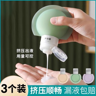 ✨新品推薦✨旅行矽膠分裝瓶 擠壓式化妝洗髮水沐浴露便攜旅行洗漱套裝可上飛機