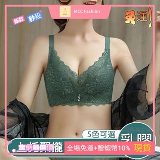 MCC❥沫可可 100%原裝 無痕乳膠內衣女 小胸集中沫可可 無鋼圈舒適透氣 調整型收副乳防下垂內衣MCC