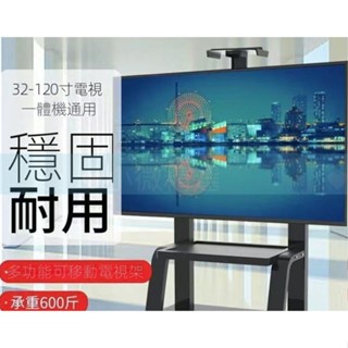 小微「可開」液晶電視機支架落地式移動架子小米創維顯示器萬能通用免打孔掛架