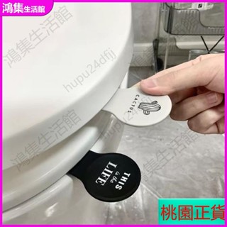居家優選✨提蓋器 馬桶提蓋器 馬桶掀蓋器 馬桶蓋提把 不沾手馬桶掀蓋器 馬桶掀蓋 掀蓋器