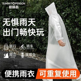 今日爆殺+✨ 兩件式雨衣 巔峰者全身加厚非一次性雨衣長eva通用男女成人戶外旅遊連體雨披