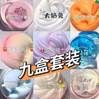 【免運】 商檢合格 史萊姆 起泡膠m家兒童安全無毒網紅玩具初戀起泡膠水晶泥正版史萊姆盒橡皮彩泥