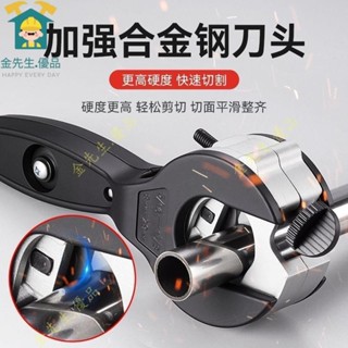 🍊金先生.優品【店鋪熱銷】鈺堅棘輪不銹鋼管管子割刀專用剪刀銅管水管鐵管切割器旋轉切管器