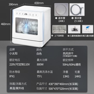*可開票*洗碗機家用小型8人大容量全自動洗杯機新型臺式面免安裝110V