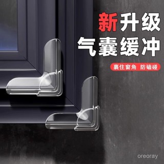 【限時免運】斷橋鋁窗戶防撞角氣囊護角防磕碰包直角玻璃碰撞內開窗尖角保護套桌腳防撞條 桌角防撞條 防撞邊條 防撞貼條 防撞