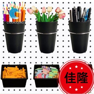 低價熱賣F🔥[臺灣熱銷]圓孔收納盒 雜物料工具零件盒 家用杯筒 筆筒 置物架 洞洞板配件 掛鉤