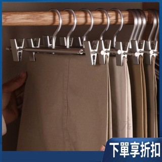 【臺灣熱賣】晾衣架 衣褲夾 防滑衣架 鋁合金衣架 強力褲夾衣架 衣架 鋁褲夾可調整衣架 服裝店褲夾 西裝衣架夾