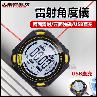 可開發票高精度數顯傾角儀電子角度尺磁吸角度儀坡度測量鐳射水平儀室內外 便攜式數字測角儀 背光數字量角器測角儀 多功能