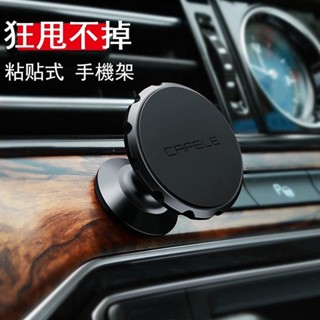 車載手機支架 磁性出風口手機架磁鐵汽車支架磁吸車用手機座用品 車載支架吸盤式汽車用 車用導航GPS萬用支架 磁吸式