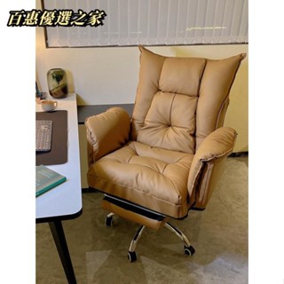 🔴百惠優選🔴辦公室座椅 辦公椅 老闆椅 家用電腦沙發椅 舒適久坐靠背椅 午休可躺書房書桌椅 旋轉升降椅