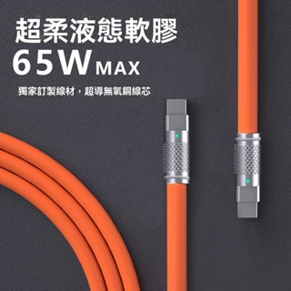 雙頭Type-C數據綫 雙C口手機充電綫 適用華為快充線 小米安卓PD閃充 快充手機電源線 TTI3