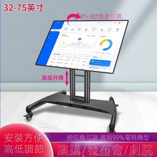 電視架 55/65/75寸電視機落地支架可移動矮推車舞臺提詞器適用於小米三星