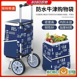 BOB好物❤ 爬樓購物車 手推車 老人買菜車 折疊買菜車 拉桿買菜車 超市購物車 買菜拉車 拉桿車 菜籃車 菜籃推車
