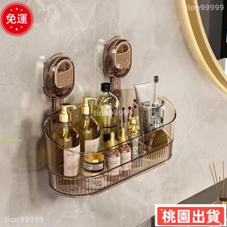 ✨限時特價✨化妝品收納盒,大容量壁掛式吸盤收納架,耐用的透明的無需鑽孔可拆卸的家用