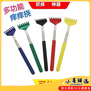 ✨臺灣熱銷✨癢癢可伸縮不求人抓癢器背部癢抓癢癢老頭樂伸縮後背抓背器全身