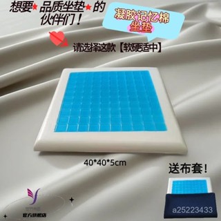【臺灣-出貨】雙麵冬夏正反兩用四季通用蜂窩涼墊 果凍冷凝膠墊 冰感夏季記憶棉冰墊 車載坐墊 OLTG